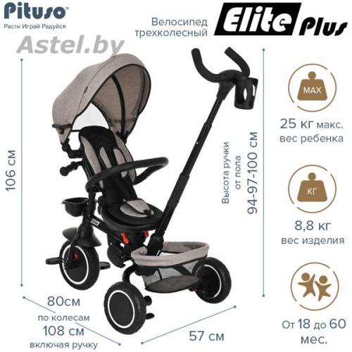 Велосипед трехколесный Pituso Elite Plus Beige-Бежевый JY-T05Plus-Beige