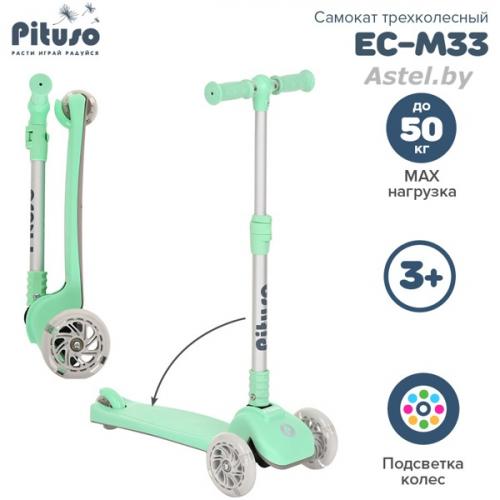 Самокат трехколесный Pituso EC-M33 (зеленый) Green