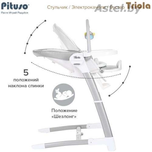 Стульчик для кормления Pituso Triola SG116-3 (темно-серый) ECO-кожа (Питусо)