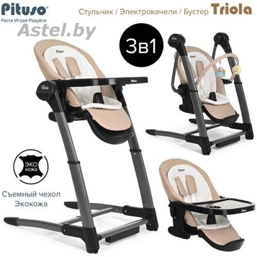 Стульчик для кормления Pituso Triola SG116 рама черная, beige / бежевый