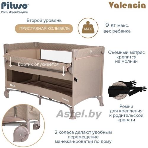 Манеж-кровать Pituso Valencia Beige Бежевый / BS02-2-Beige