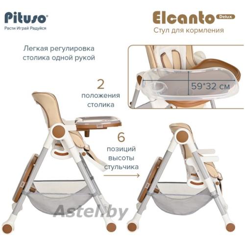 Стульчик для кормления Pituso Elcanto Delux / S501W-Beige (бежевый) ECO-кожа