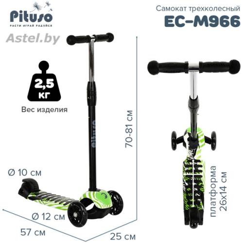 Самокат трехколесный Pituso EC-M966 (зеленый) Green