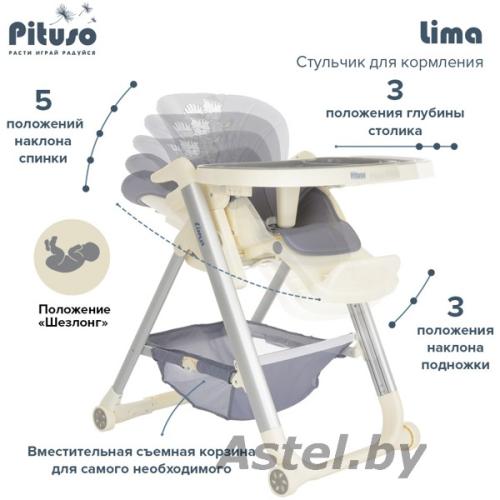 Стульчик для кормления Pituso Lima HC605 (серый) Grey/Cерый