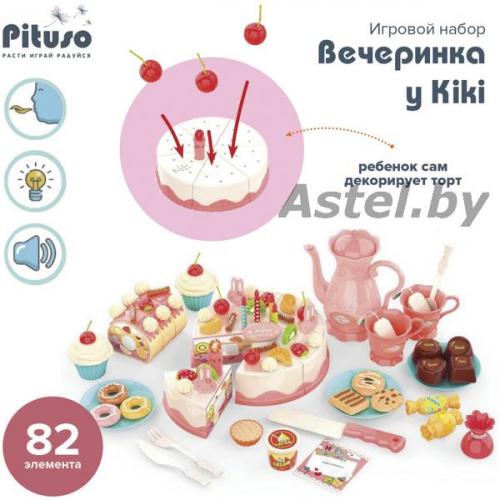 Набор игрушечных продуктов Pituso Вечеринка у Kiki HWA1377849