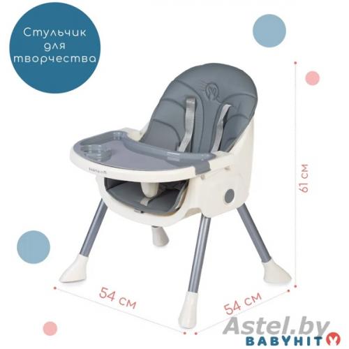 Стульчик для кормления BabyHit Cupcake (BHC103) DARK GREY темно серый