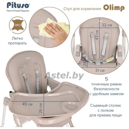 Стульчик для кормления Pituso Olimp Grey/Серый ECO-кожа C1-Grey