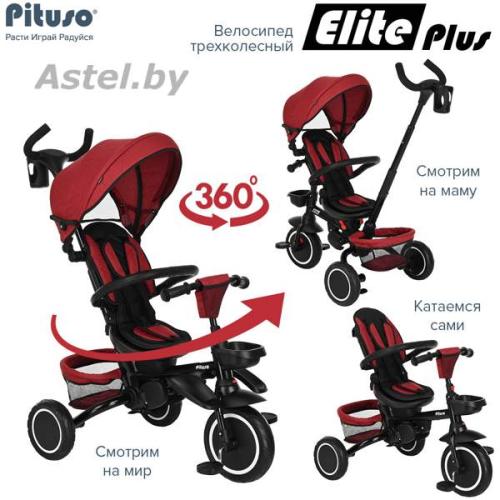 Велосипед трехколесный Pituso Elite Plus Red Maroon Темно-красный JY-T05Plus-Red