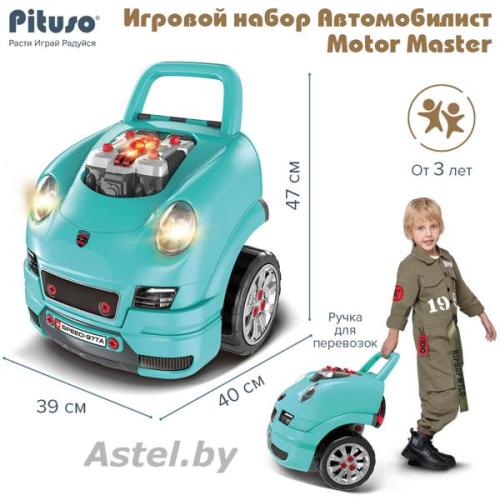 Игровой набор Pituso Автомобилист Motor Master Голубой  (61 эл.) HW21008429