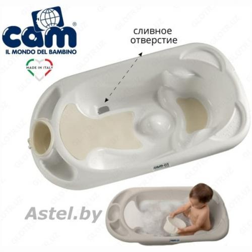 Ванночка Cam Baby Bagno (группа 0/1) Бежевый (C090-U52/U52)