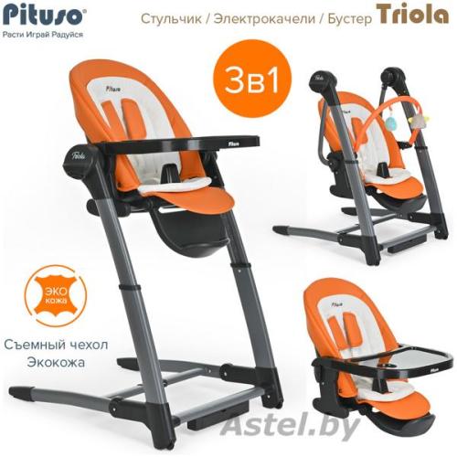 Стульчик для кормления Pituso Triola SG116 Ocher Охра рама черн. (Оранжевый)