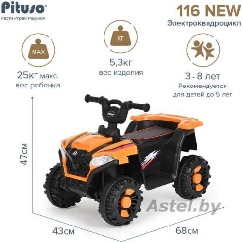 Электроквадроцикл PITUSO 116-NEW 6V/4.5Ah,20W*1 Orange/Оранжевый 2600005-Orange