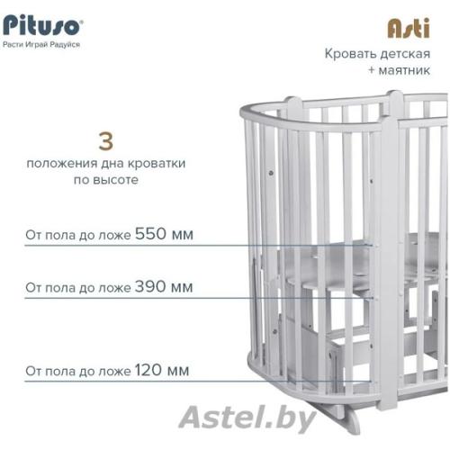 Кроватка PITUSO Asti J 511 Серый-Белый 5/1 маятник