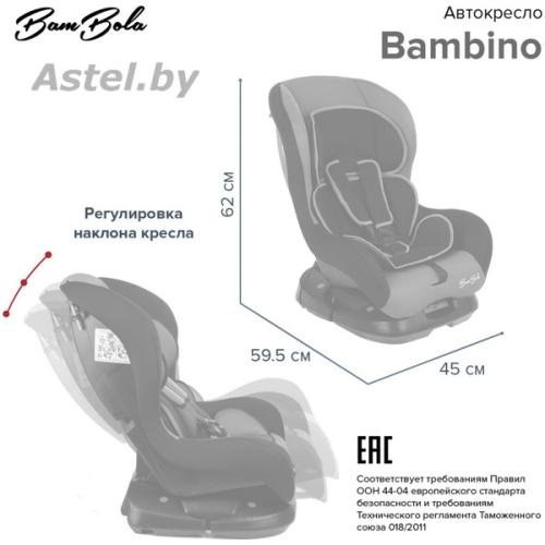 Автокресло BamBola Bambino Графит KRES3744 0-18 кг