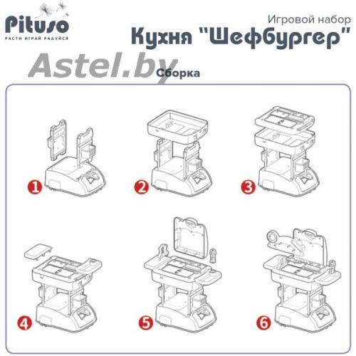 Детская кухня Pituso Шефбургер HW21015164