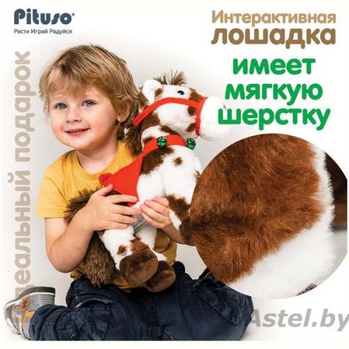 PITUSO Мягкая интерактивная игрушка Маленькая лошадка (звук) 30*12*32 см GS011