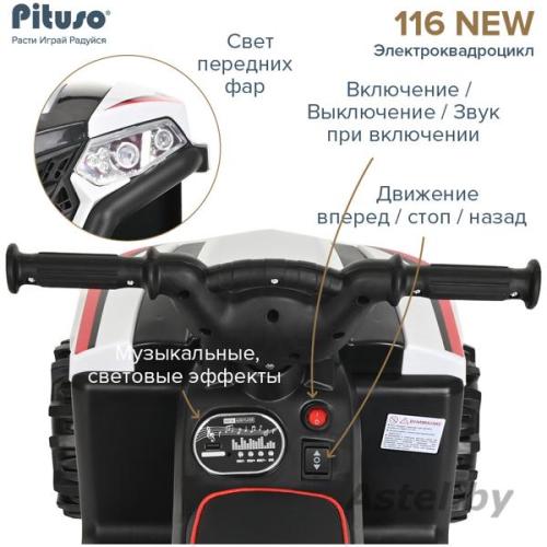 Электроквадроцикл PITUSO 116-NEW 6V/4.5Ah,20W*1 White/Белый 2600005-White