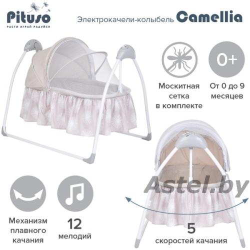 Электрокачели колыбель Pituso Camellia Звездочка (бежевый) Beige Star SG239