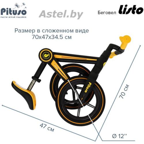 Беговел Pituso Listo Eva 12 (желтый) складная рама HD-S409-Yellow