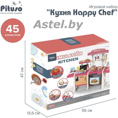 Игровой набор Pituso Кухня Happy Chef HW20042716 (70 см высота)