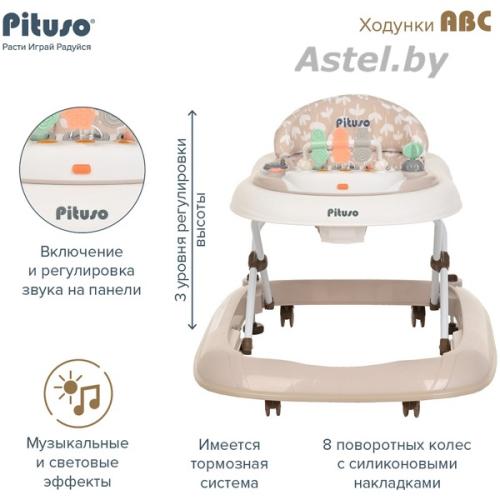 Ходунки детские Pituso ABC W1001PB8 (бежевый) Буковки - Бежевый W1001PB8