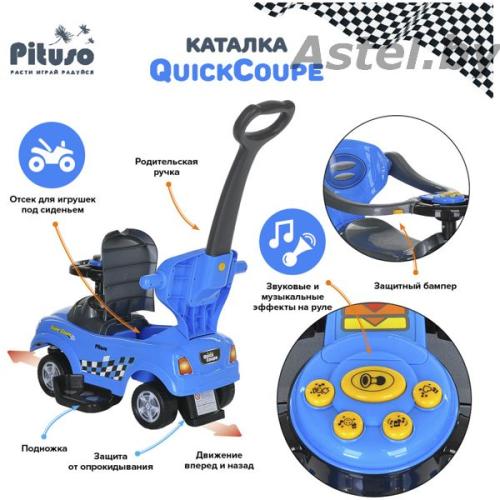 Каталка Pituso QuickCoupe 321 (синий) (муз.панель) 321-Blue