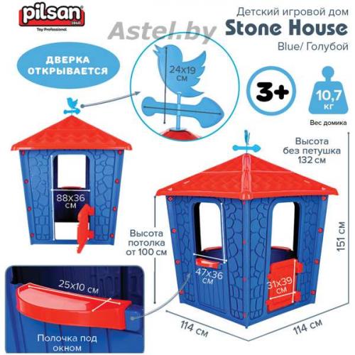 Детский игровой домик PILSAN Stone House Blue/ Голубой,114*114*151 см 06437 ГОЛ