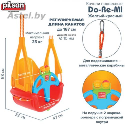 Качели pilsan подвесные 06118 Do-Re-Mi Orange-Blue/Оранжевый-голубой