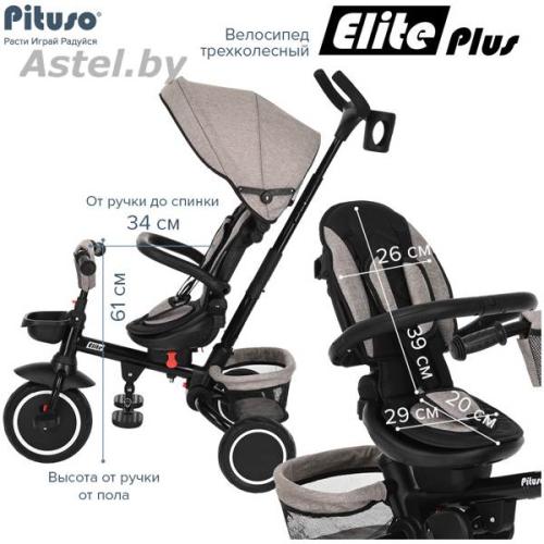 Велосипед трехколесный Pituso Elite Plus Beige-Бежевый JY-T05Plus-Beige