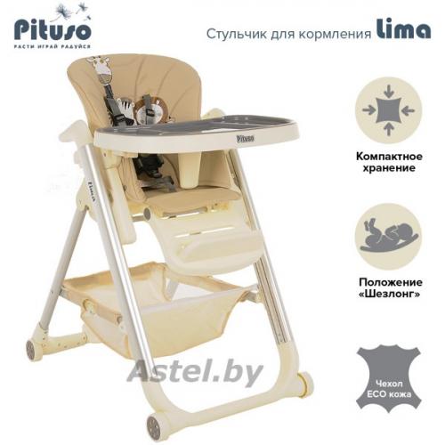 Стульчик для кормления Pituso LIMA BEIGE/Бежевый (Питусо Лима)