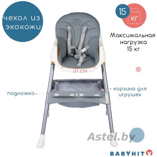 Стульчик для кормления BabyHit Cupcake (BHC103) DARK GREY темно серый