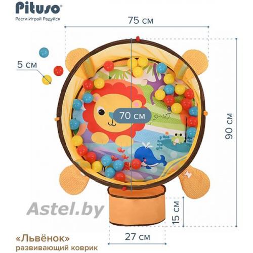 Развивающий коврик PITUSO Львенок 3в1 (+30 шаров ) 88969