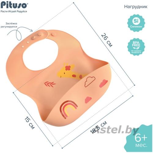 PITUSO Нагрудник силиконовый с рисунком Peach (Персиковый) KD4109