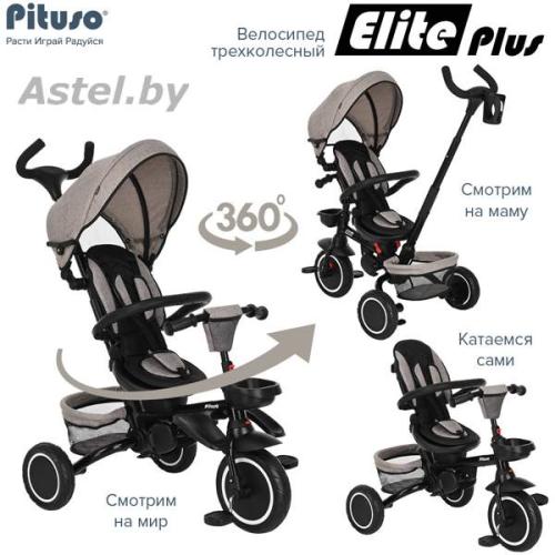 Велосипед трехколесный Pituso Elite Plus Beige-Бежевый JY-T05Plus-Beige