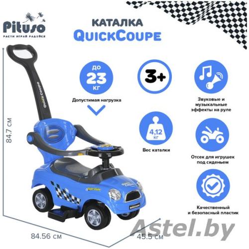 Каталка Pituso QuickCoupe 321 (синий) (муз.панель) 321-Blue