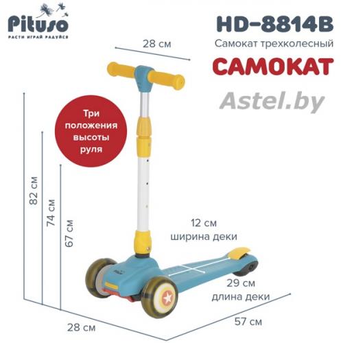 Самокат трехколесный Pituso HD-8814B (синий) 3в1 Blue