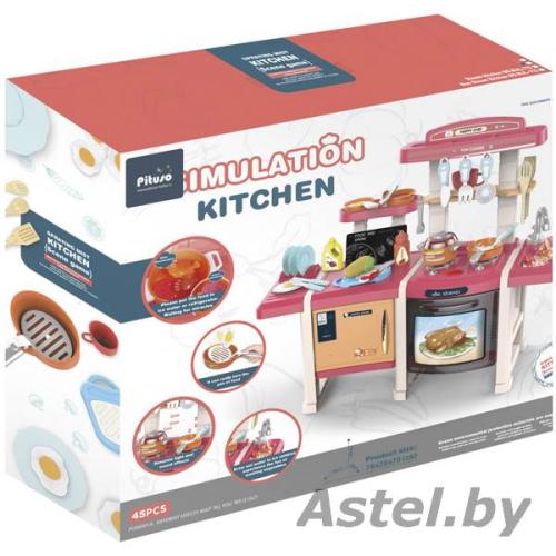 Игровой набор Pituso Кухня Happy Chef HW20042716 (70 см высота)