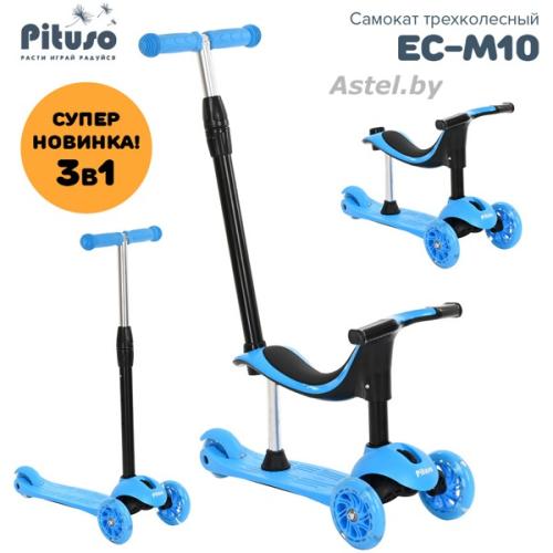 Самокат трехколесный Pituso EC-M10 (синий) 3в1 Blue