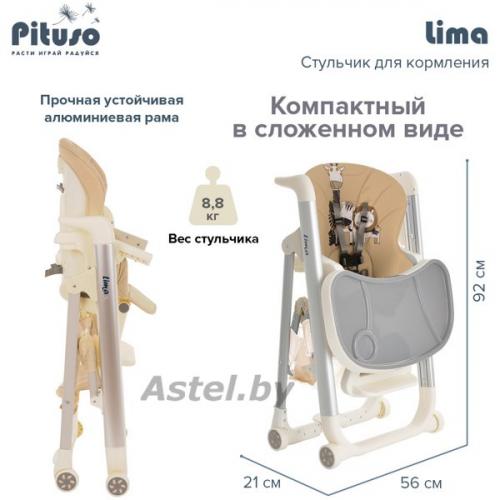 Стульчик для кормления Pituso LIMA BEIGE/Бежевый (Питусо Лима)