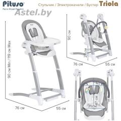 Стульчик для кормления Pituso Triola (темно-серый) SG116-Light gray
