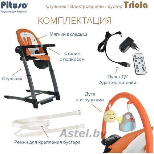 Стульчик для кормления Pituso Triola SG116 Ocher Охра рама черн. (Оранжевый)