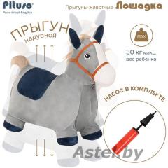 Прыгуны-животные Pituso Ослик, съемный чехол, насос, муз, Серый GS015