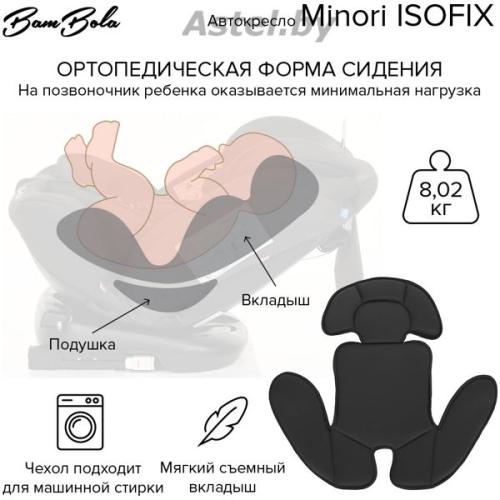 Автокресло BamBola Minori Isofix Светло/Коричневый (0-36 кг) KRES3560