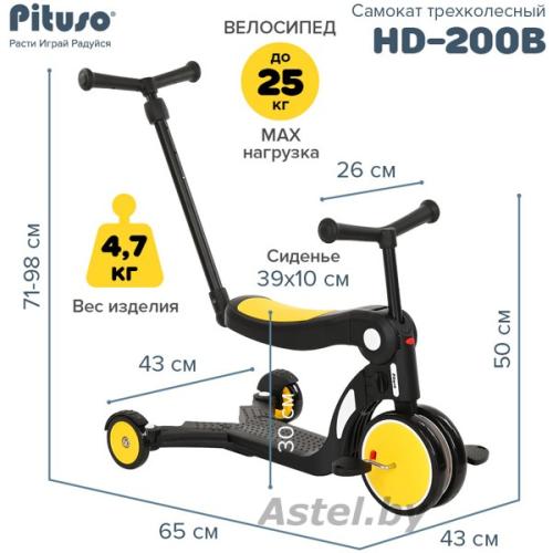 Самокат трехколесный Pituso HD-200B (черный/желтый) родительская ручка 5 в 1 Yellow