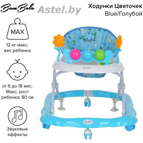 Ходунки BamBola Цветочек (6 пласт.колес,игрушки,муз) Green/Зеленый 603-Green