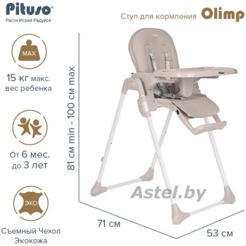 Стульчик для кормления Pituso Olimp Light Grey/Светло-серый, ECO-кожа C1-Light Grey