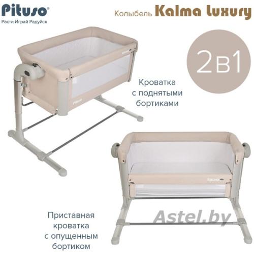 Колыбель Pituso Kalma Luxury AP804-Beige Beige Бежевый