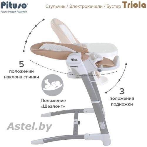 Стульчик для кормления Pituso Triola SG116 (бежевый) ECO-кожа (Питусо)