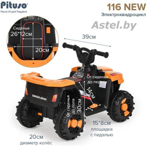 Электроквадроцикл PITUSO 116-NEW 6V/4.5Ah,20W*1 Orange/Оранжевый 2600005-Orange