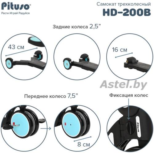 Самокат трехколесный Pituso HD-200B (черный/голубой) родительская ручка 5 в 1 Blue